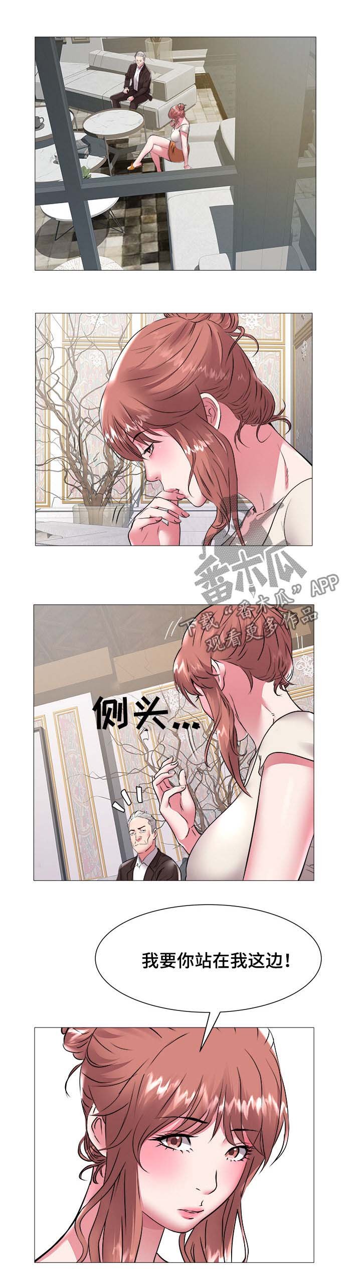 第68章：会长之位