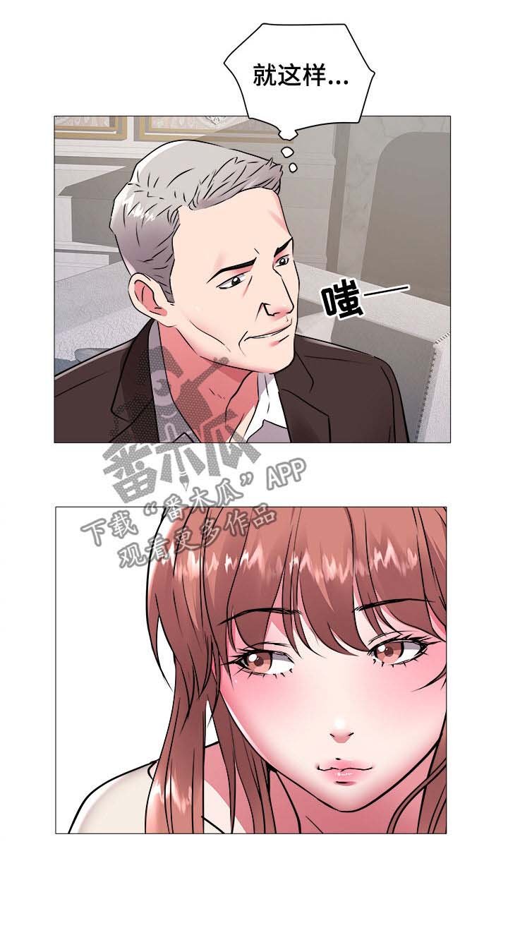 第68章：会长之位