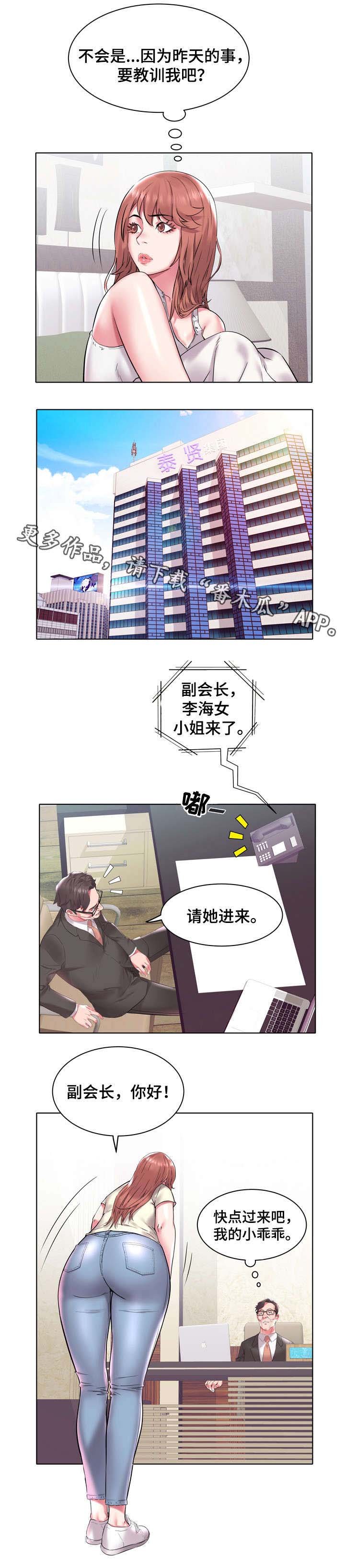 第7章：各怀鬼胎
