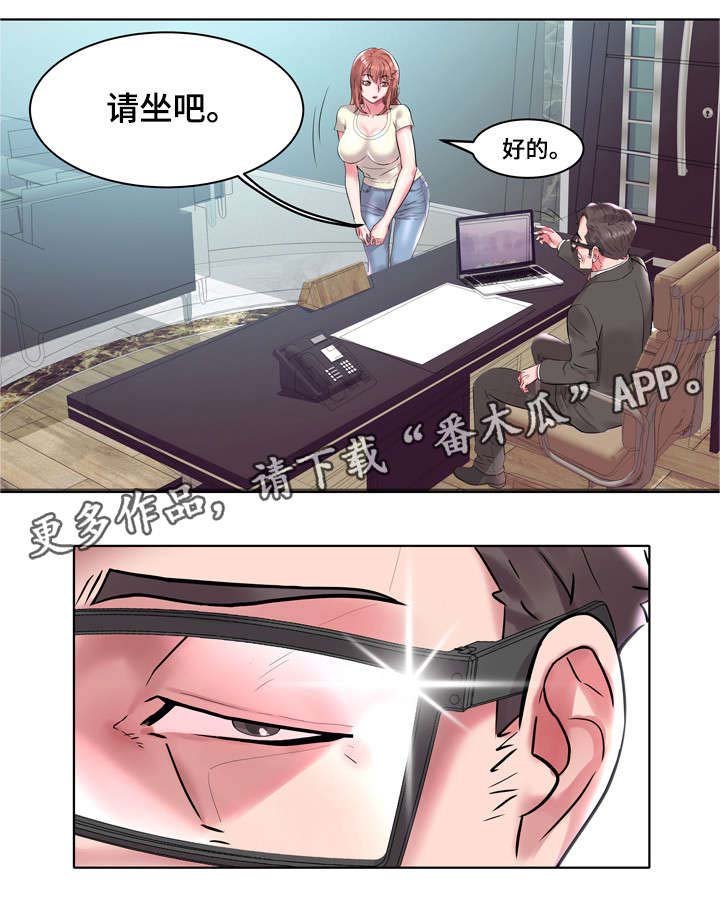 第7章：各怀鬼胎