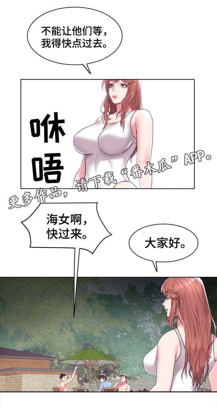 第7章：各怀鬼胎