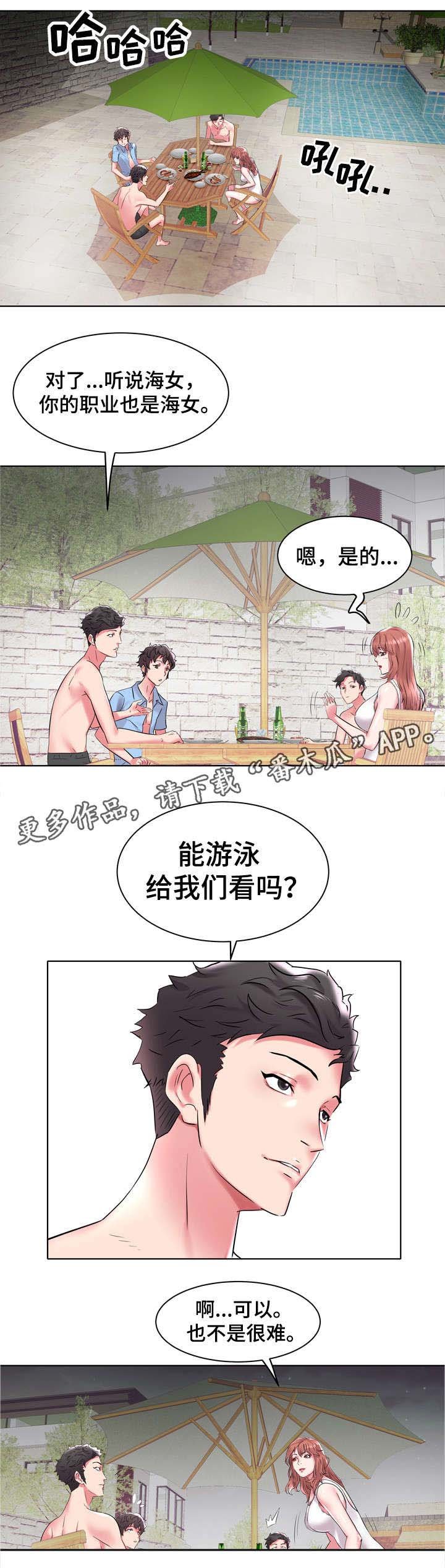 第8章：安眠药