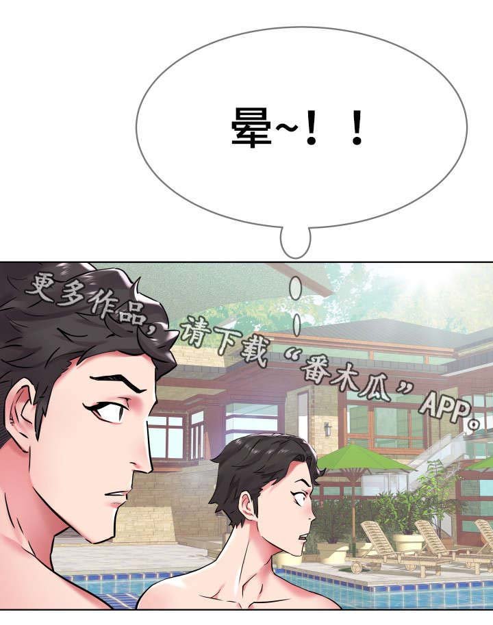 第8章：安眠药