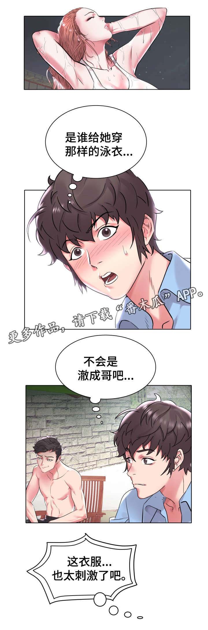 第8章：安眠药