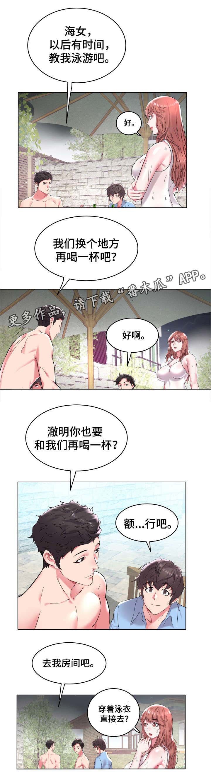 第8章：安眠药