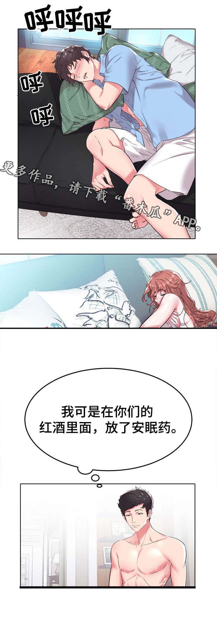 第8章：安眠药
