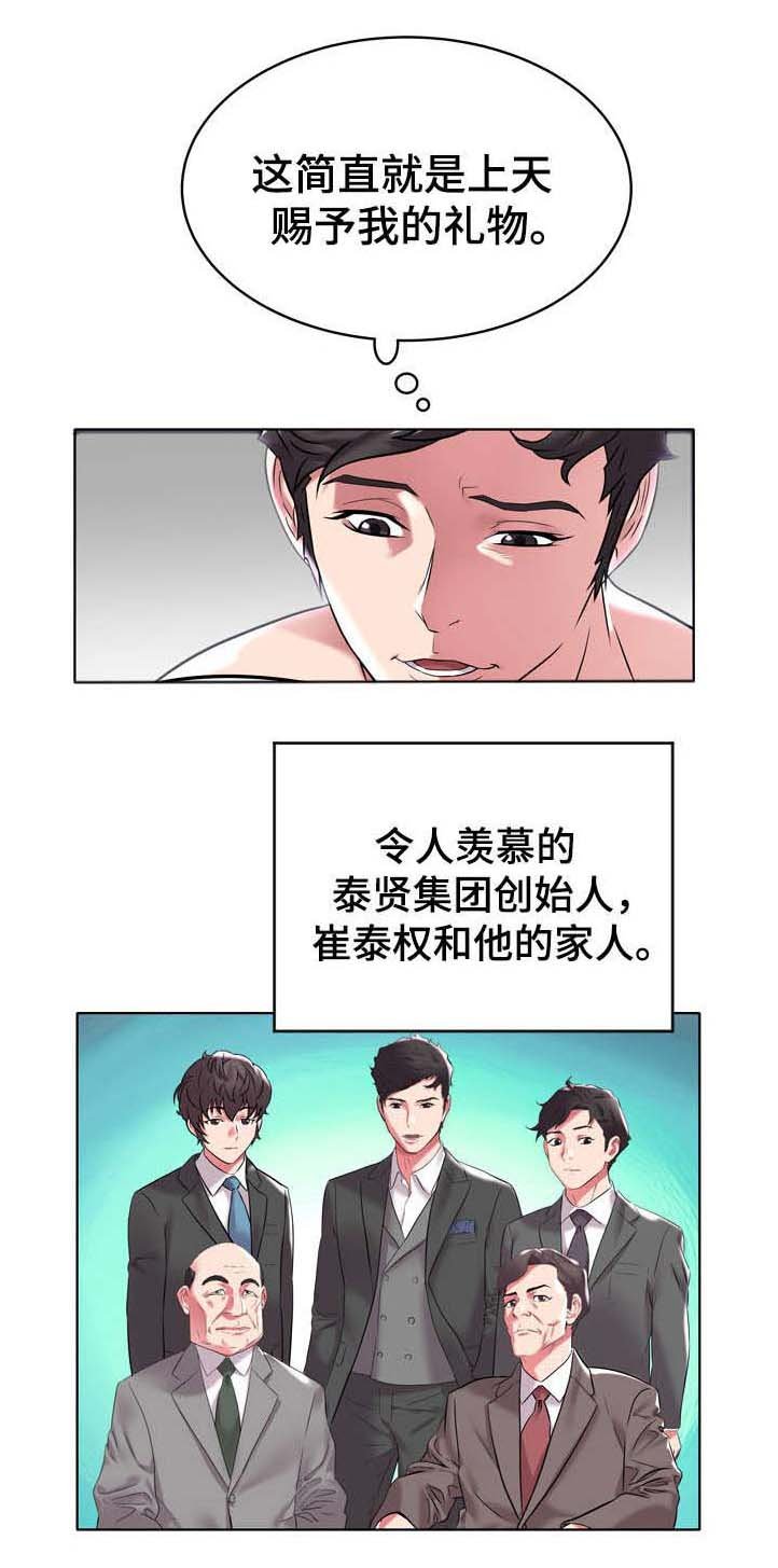 第9章：牙签家族