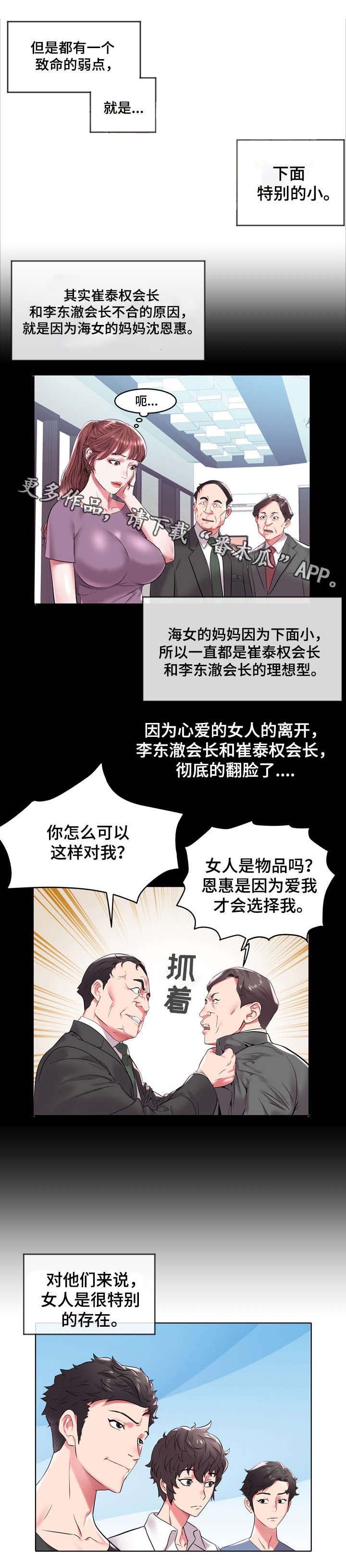 第9章：牙签家族