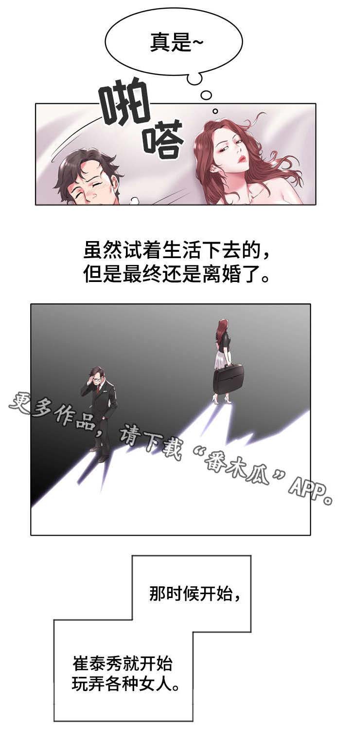 第9章：牙签家族