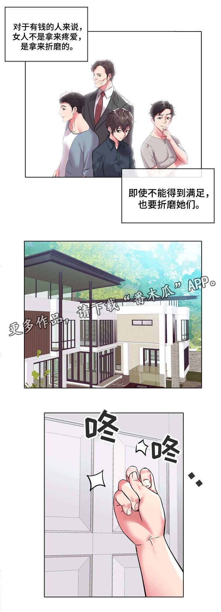 第9章：牙签家族
