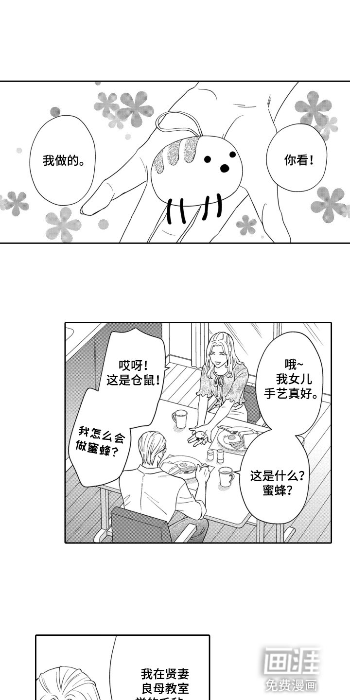第1章：上门算账