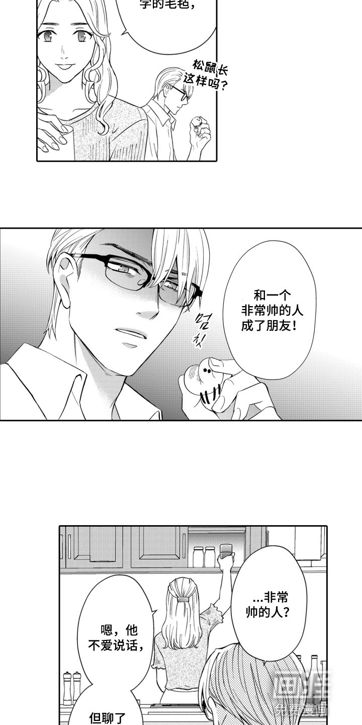 第1章：上门算账