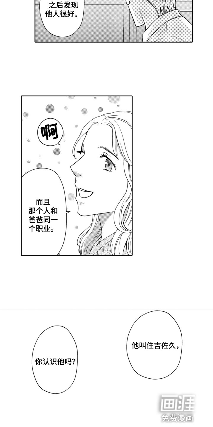 第1章：上门算账