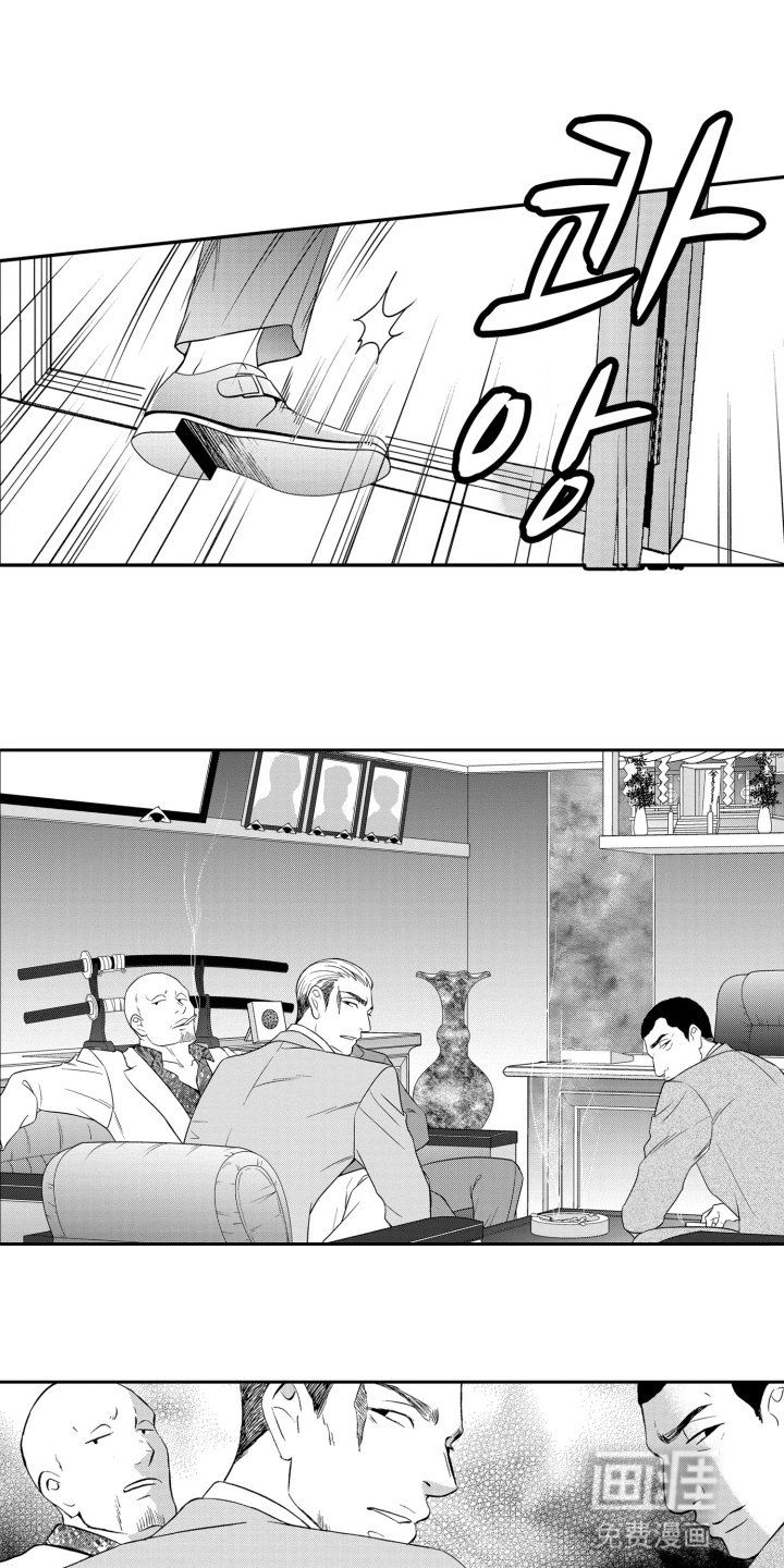 第1章：上门算账