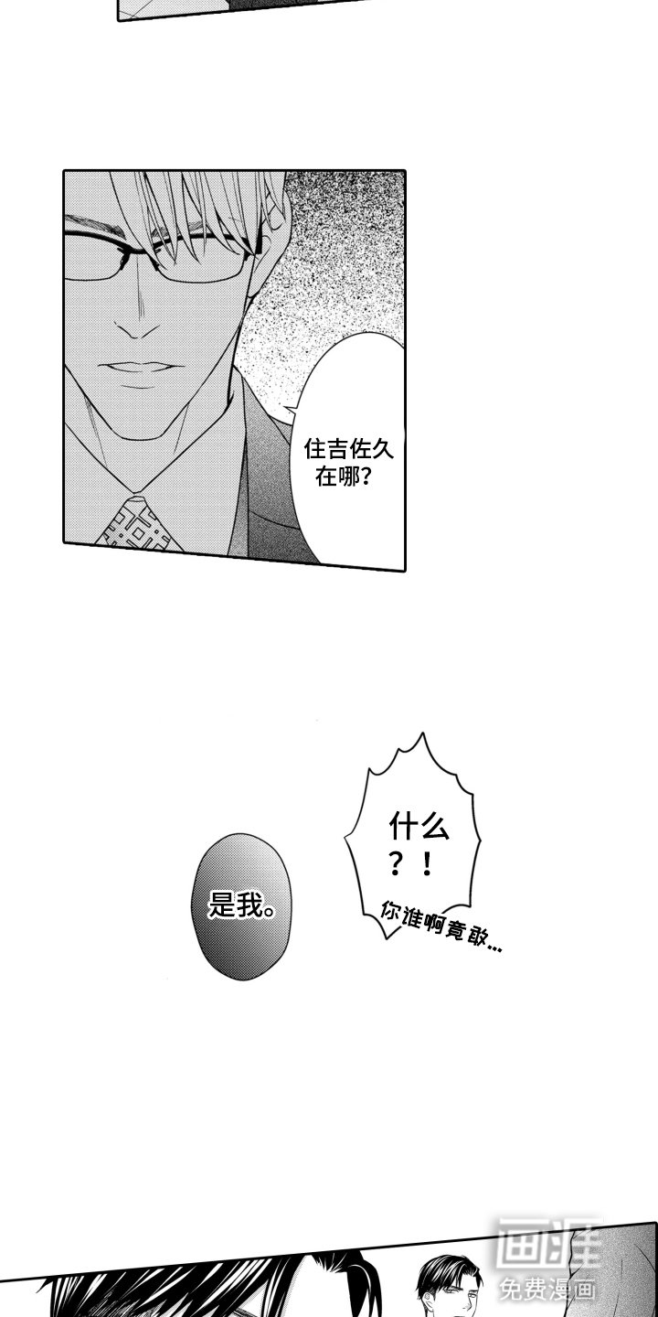第1章：上门算账