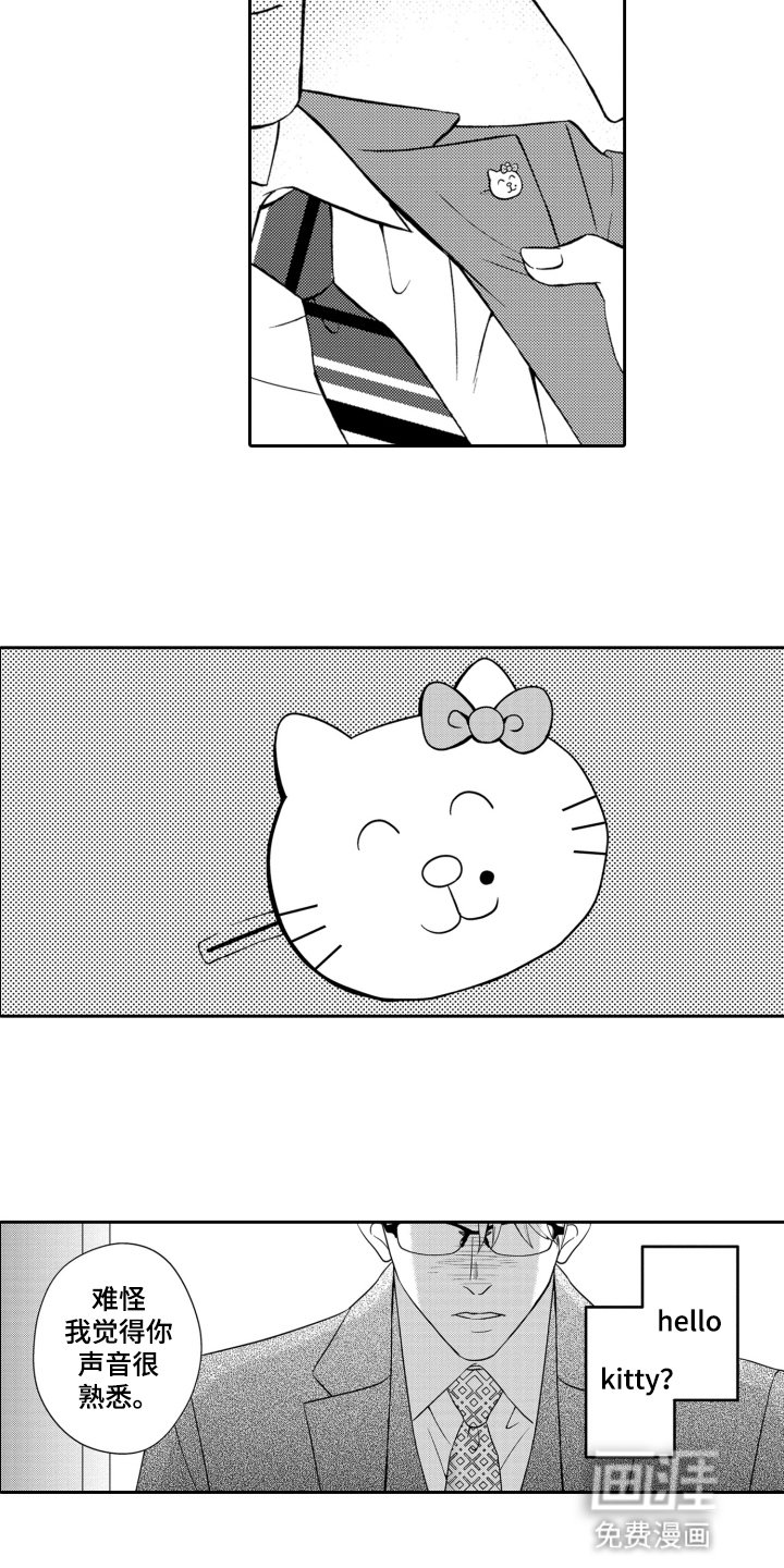 第1章：上门算账