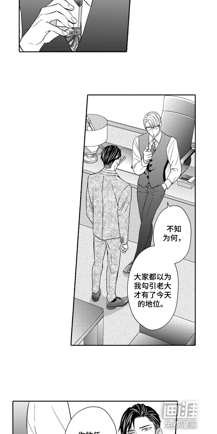 第10章：心动