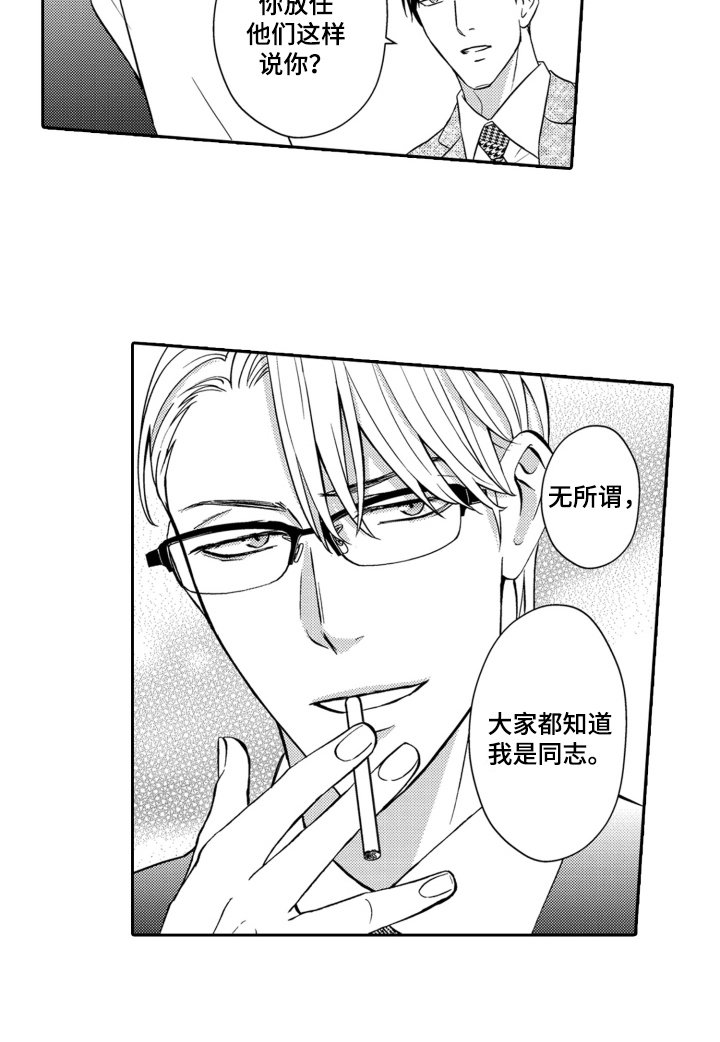 第10章：心动