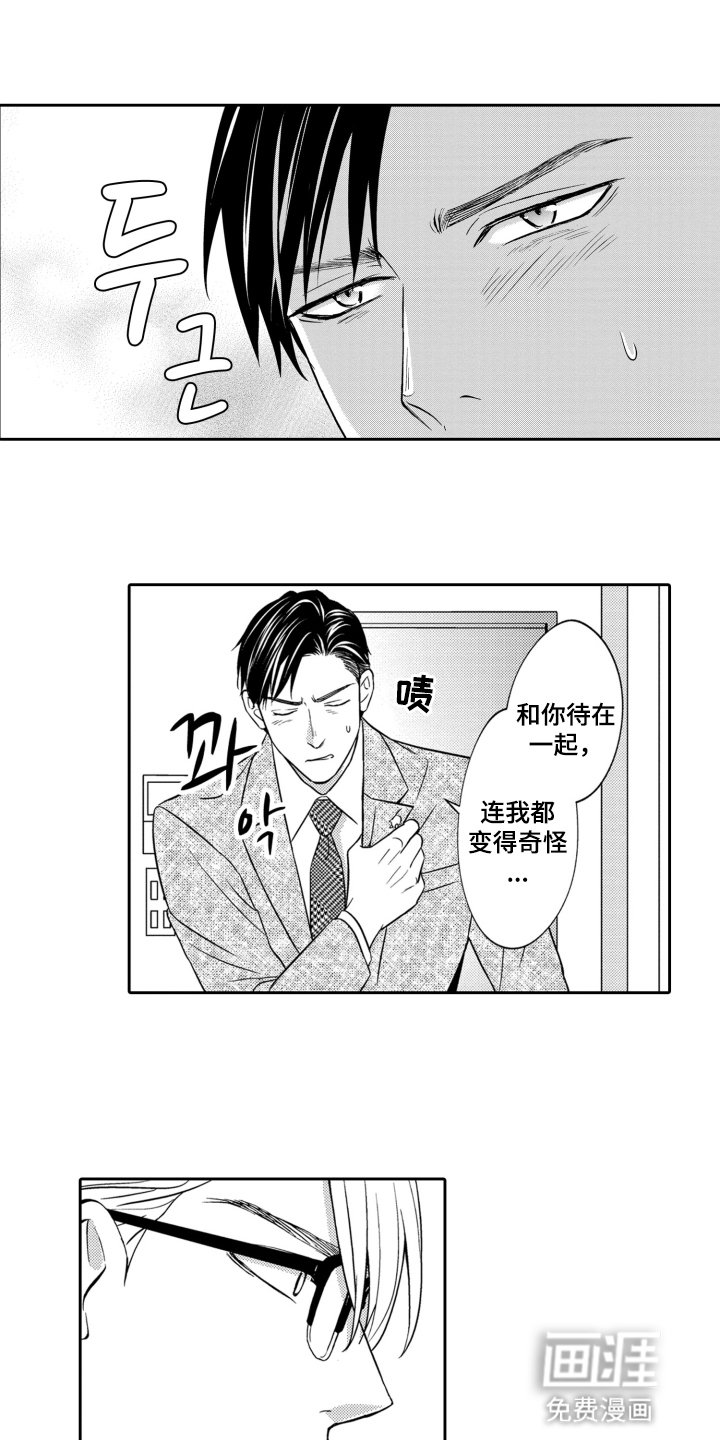 第10章：心动