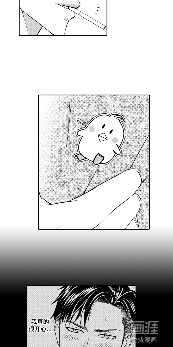 第10章：心动