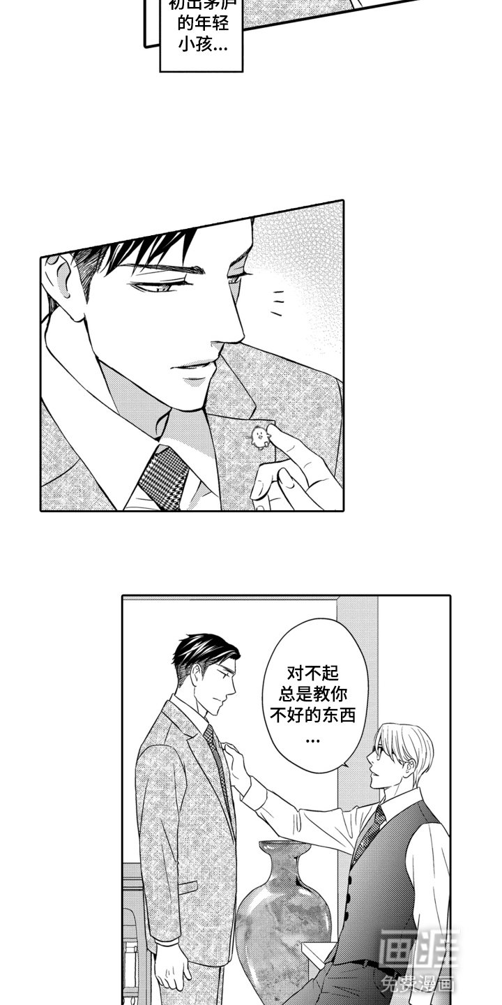 第10章：心动
