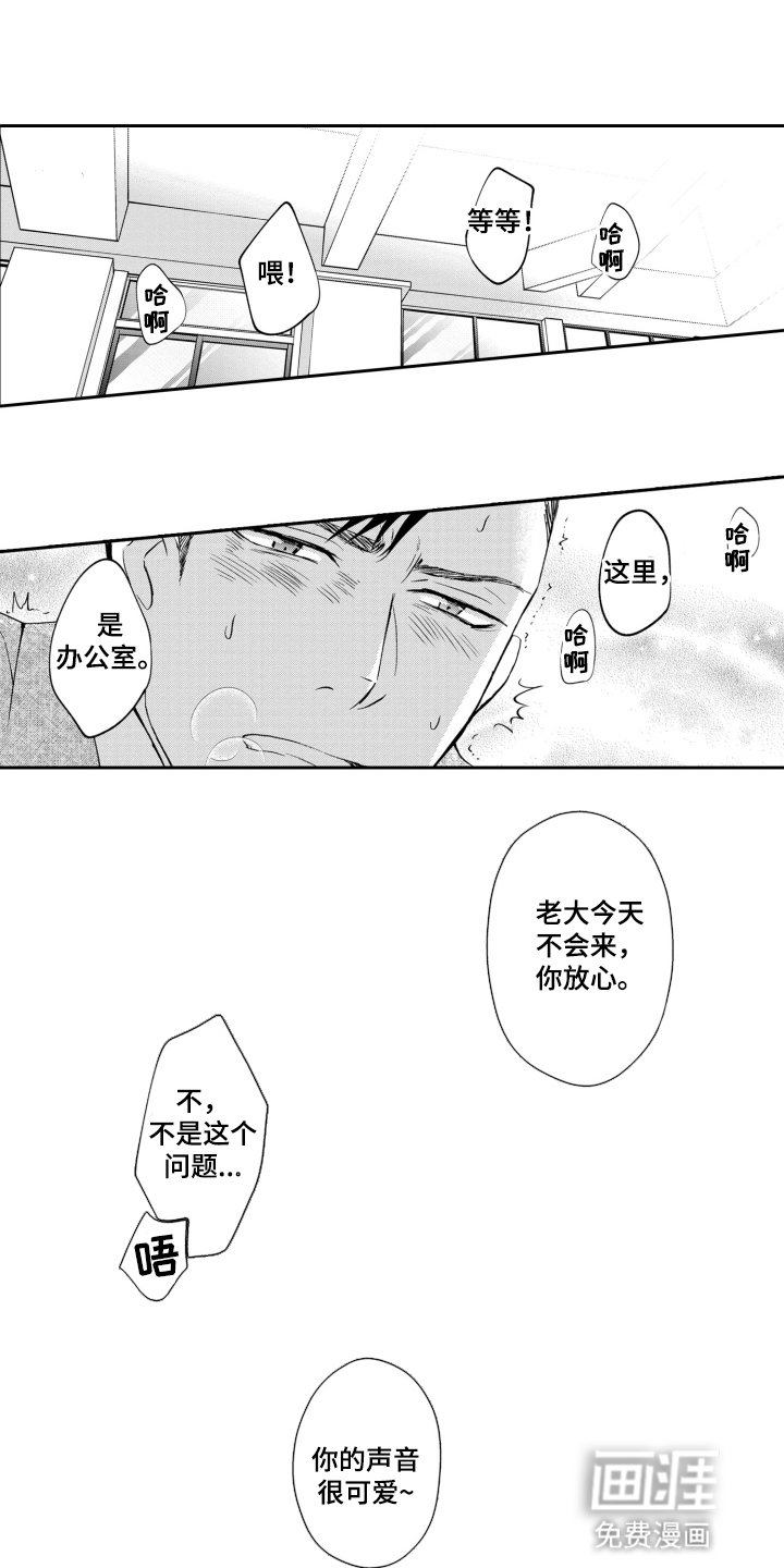 第10章：心动