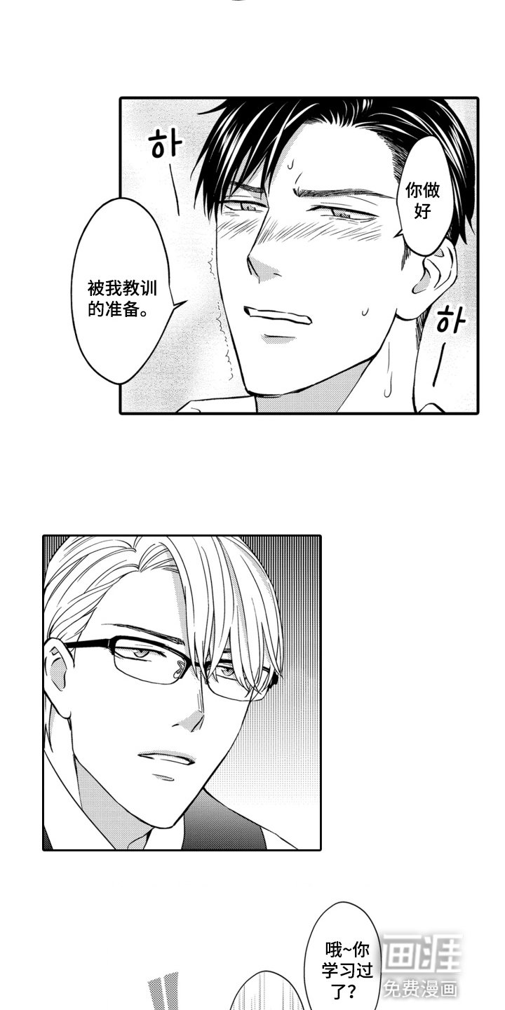 第10章：心动