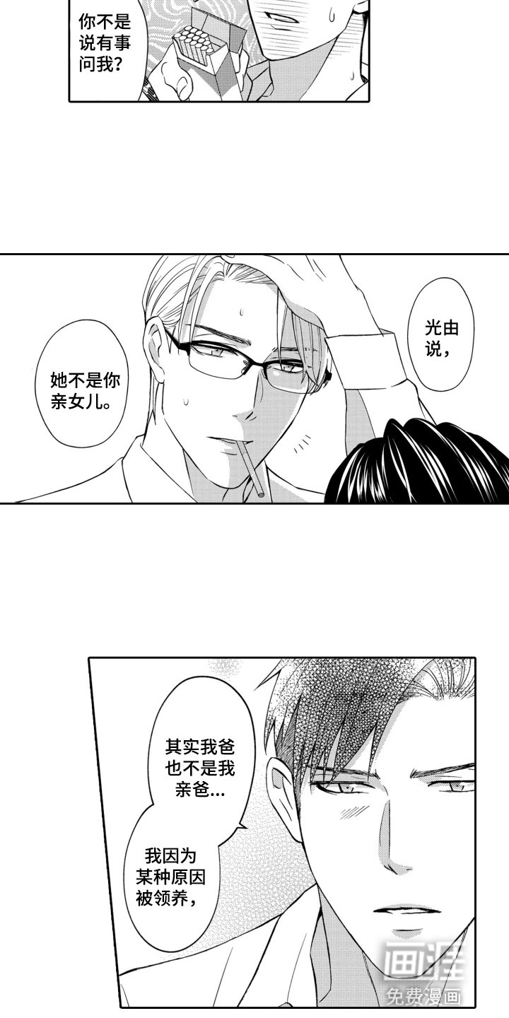 第11章：祭拜
