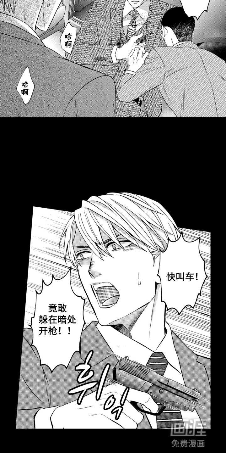 第12章：醋意