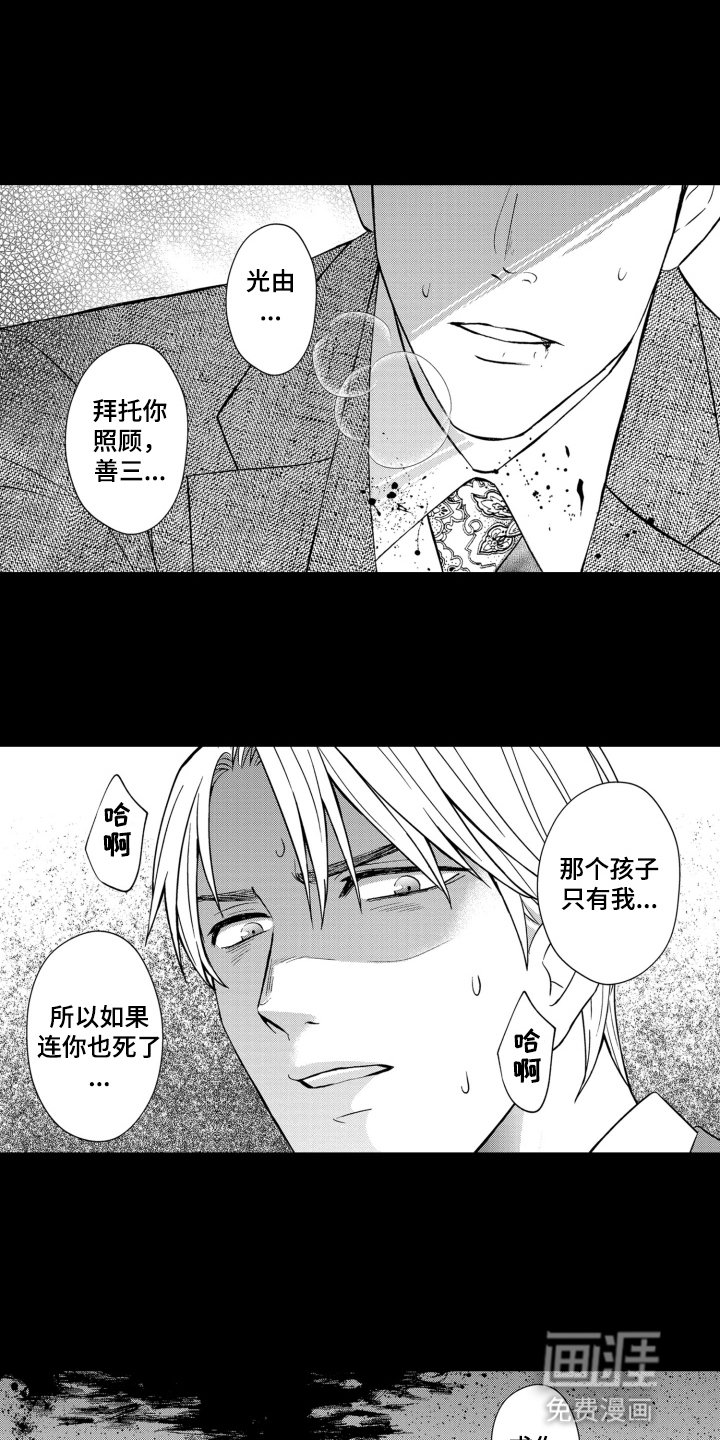 第12章：醋意