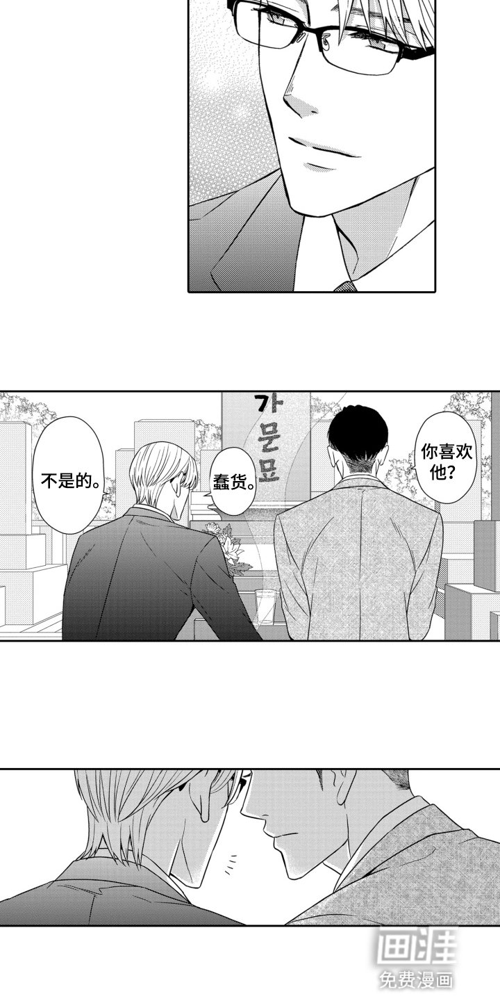 第12章：醋意