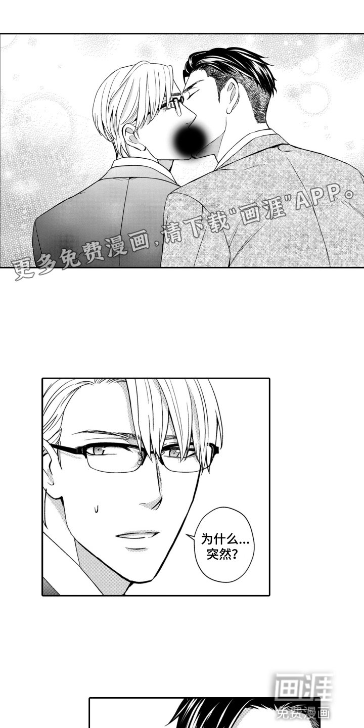 第12章：醋意