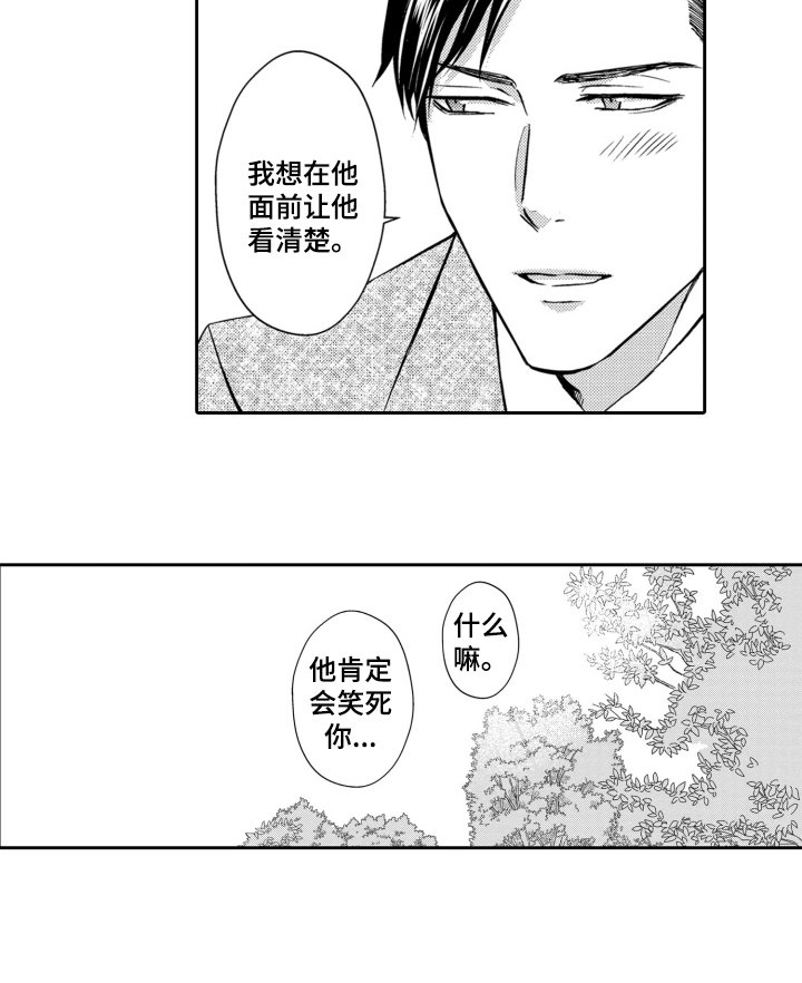 第12章：醋意