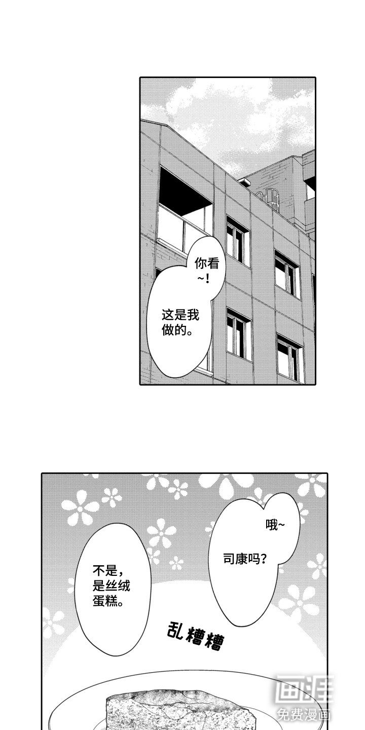 第12章：醋意