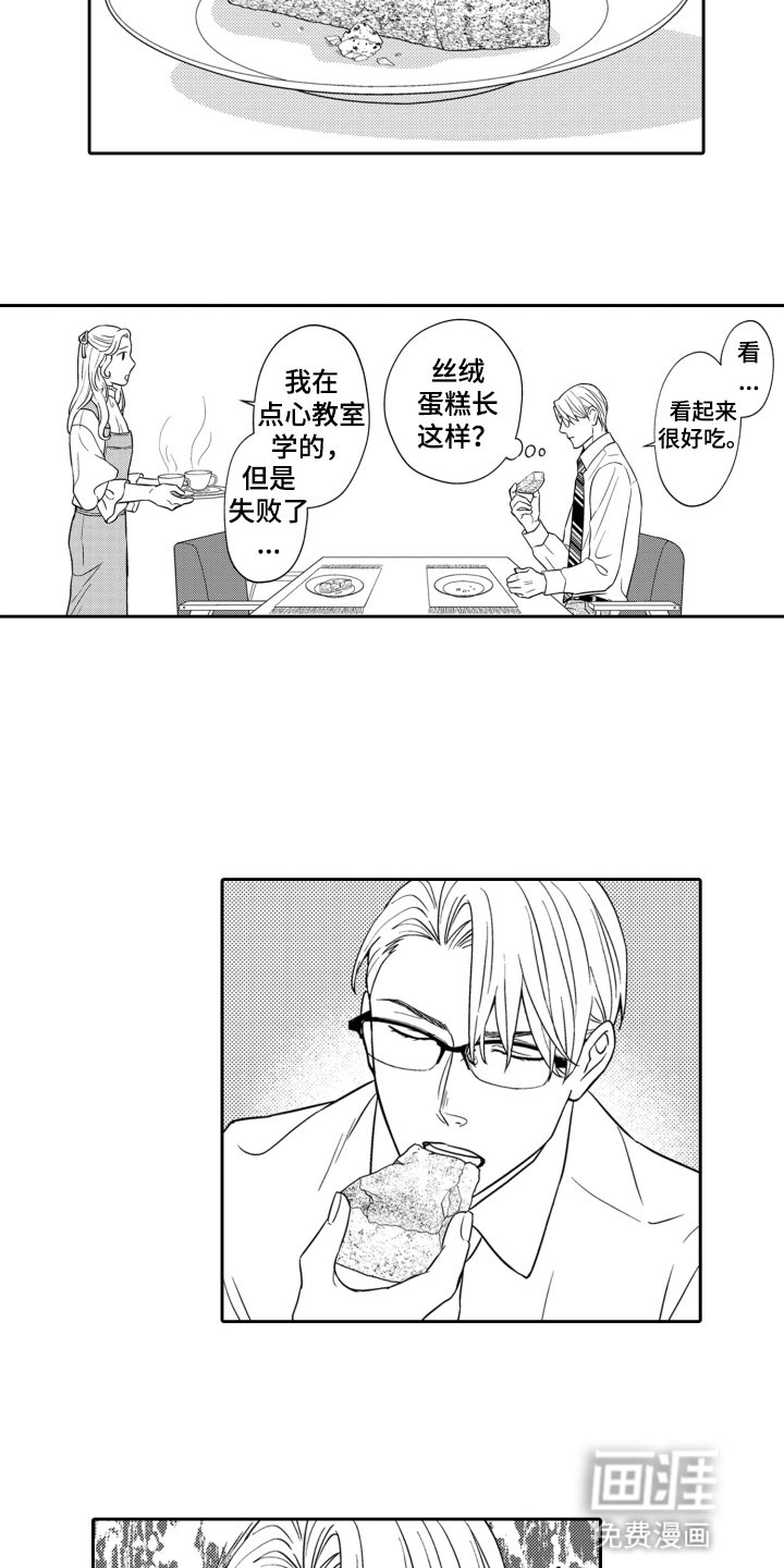 第12章：醋意