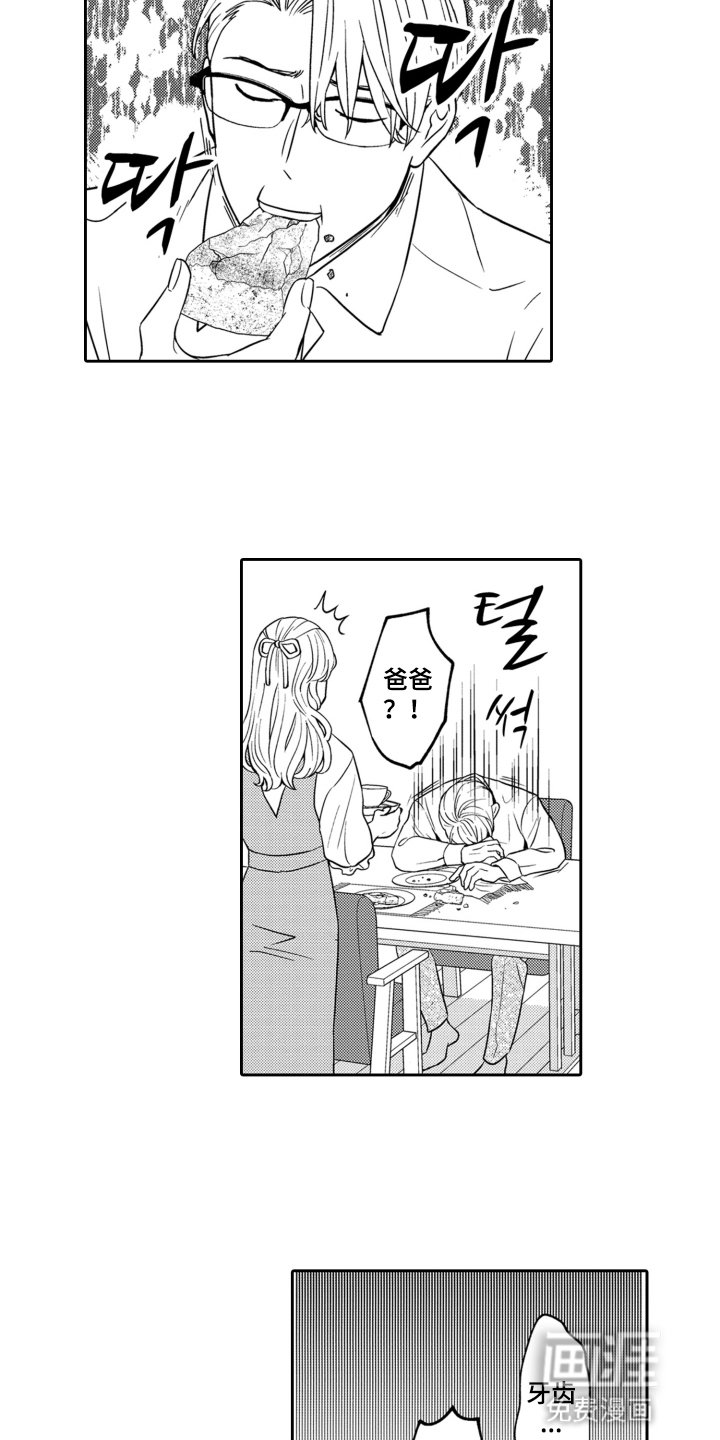 第12章：醋意