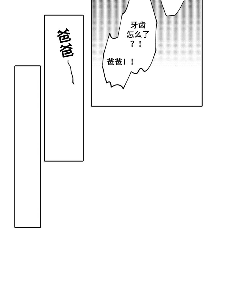 第12章：醋意