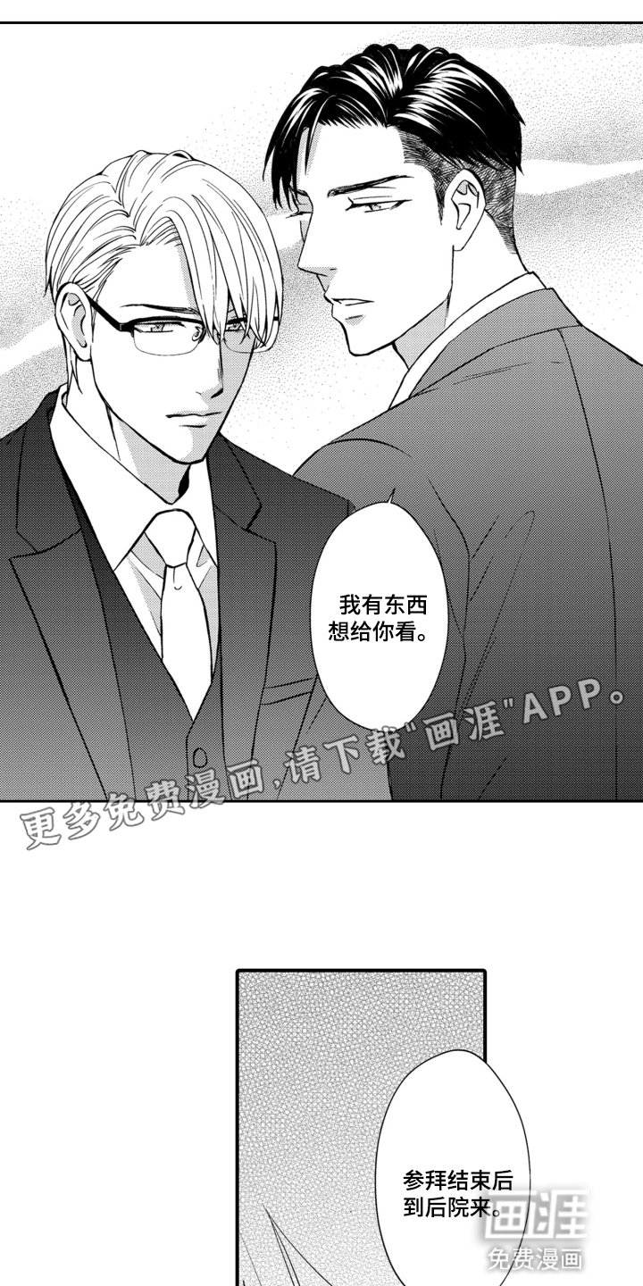 第13章：礼物