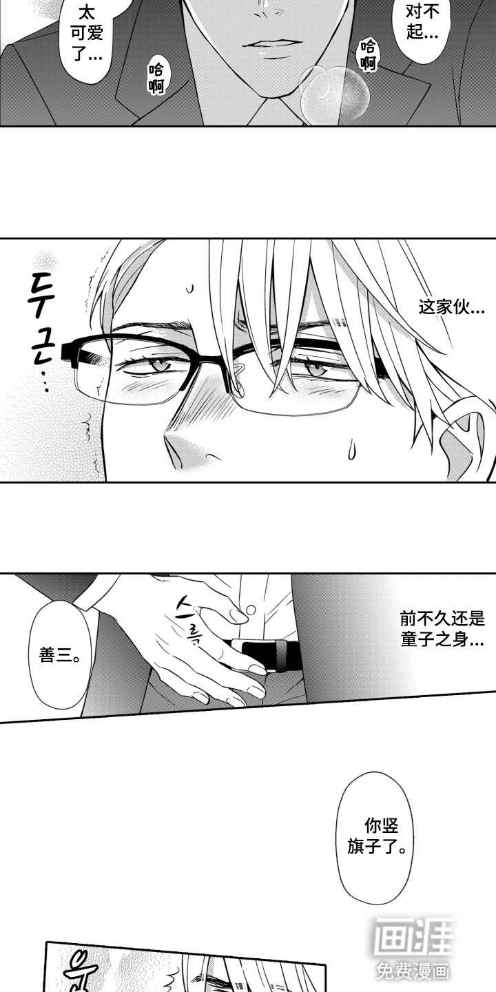 第14章：报复