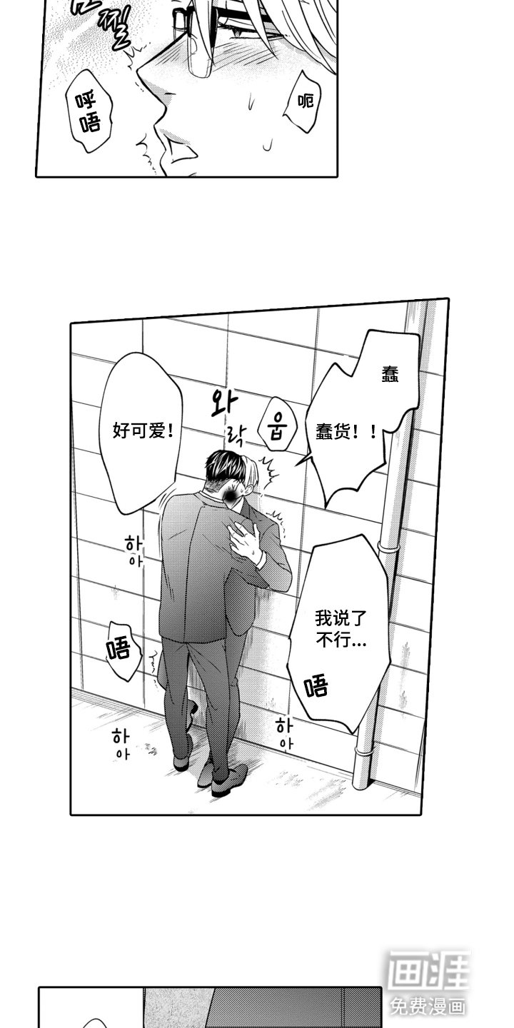 第14章：报复