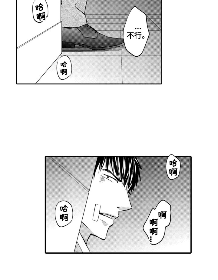 第14章：报复