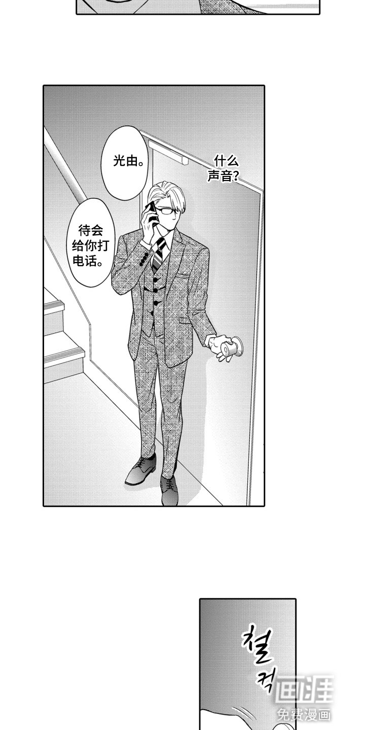 第14章：报复