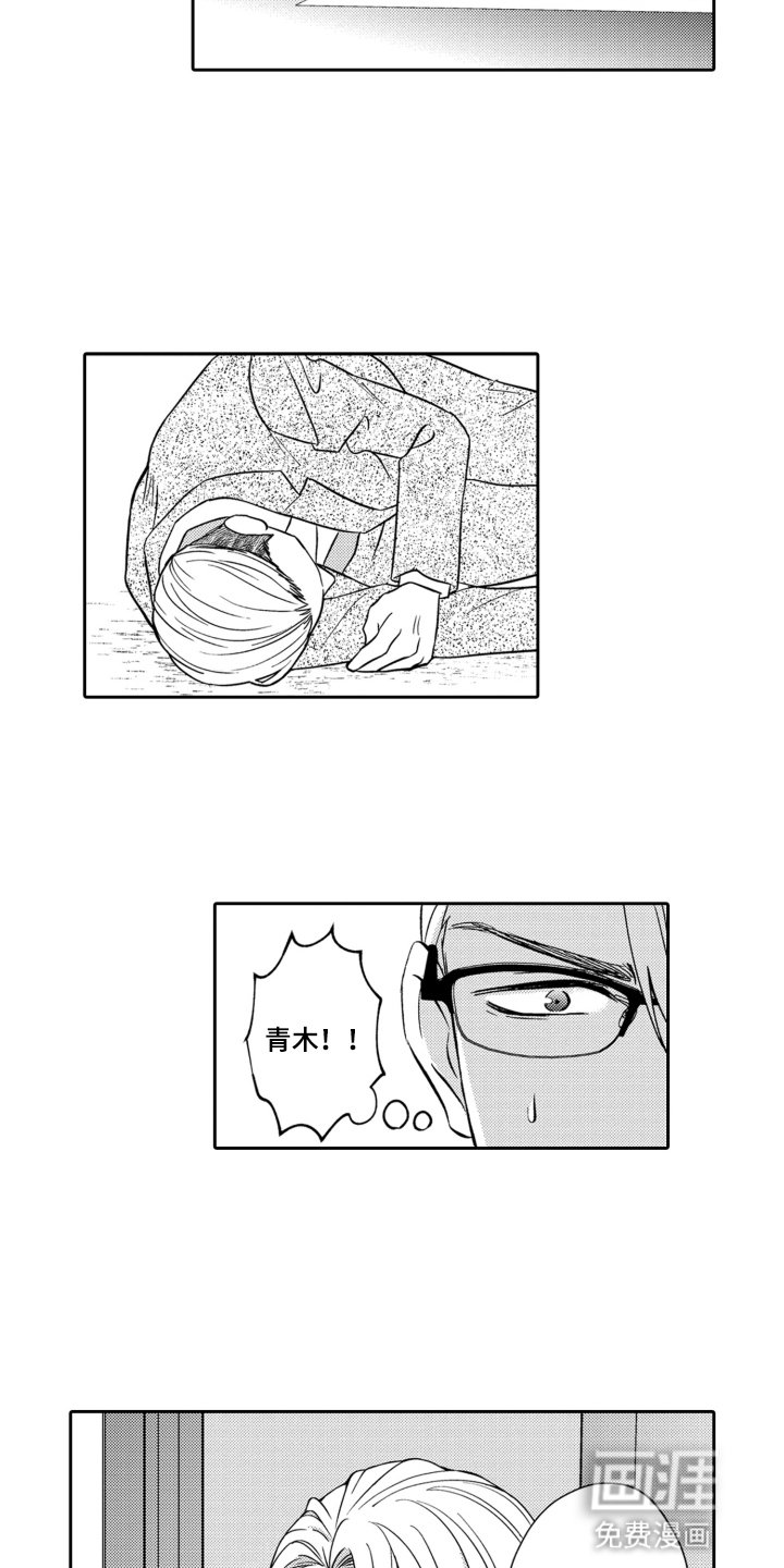第14章：报复