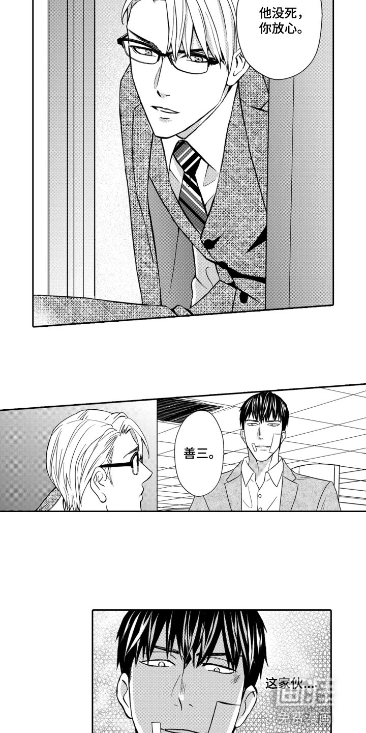 第14章：报复