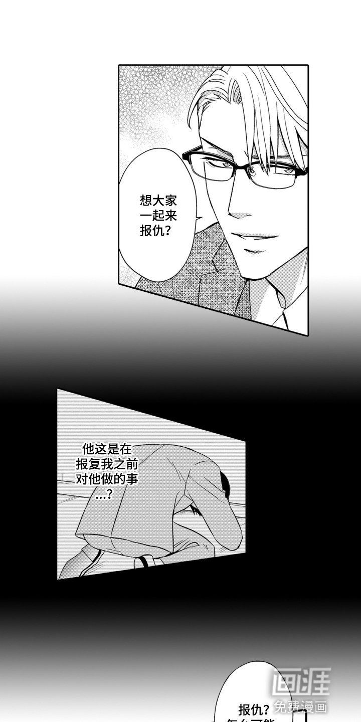 第15章：绑走