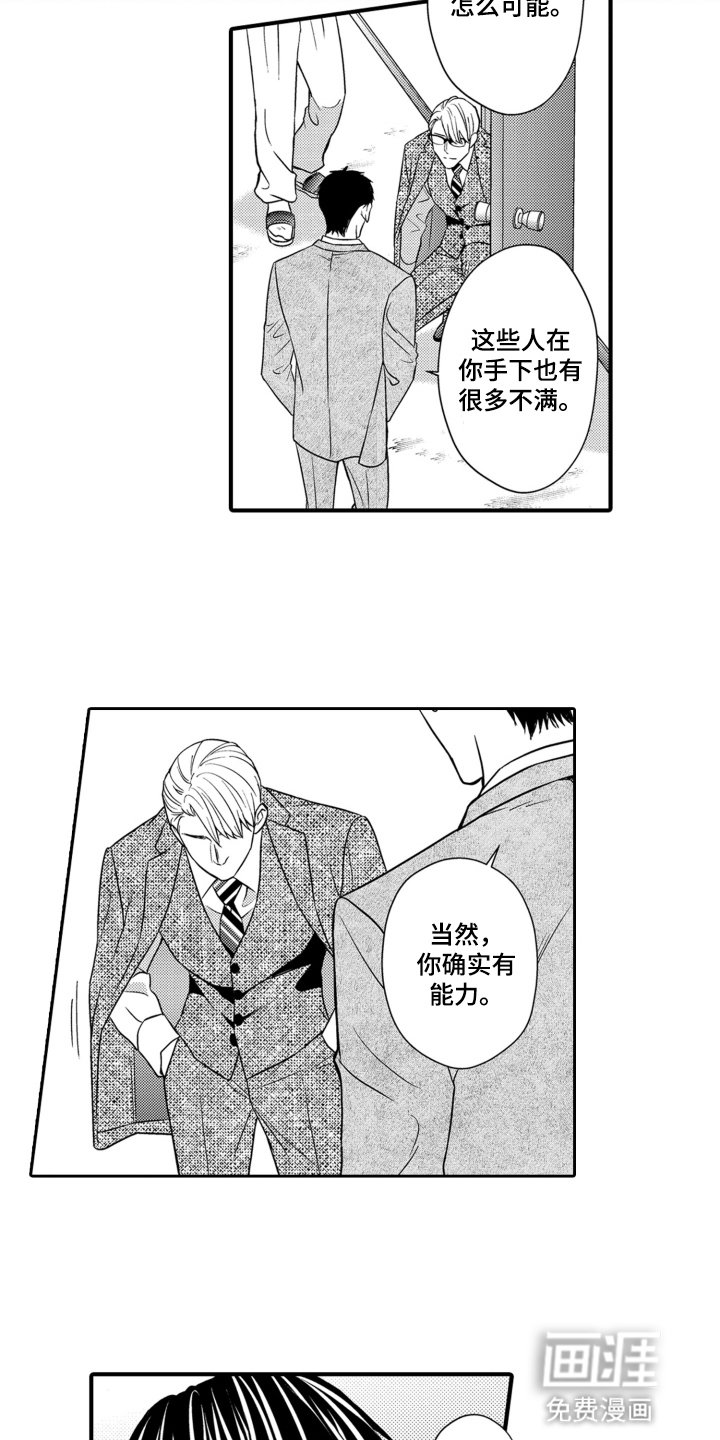 第15章：绑走