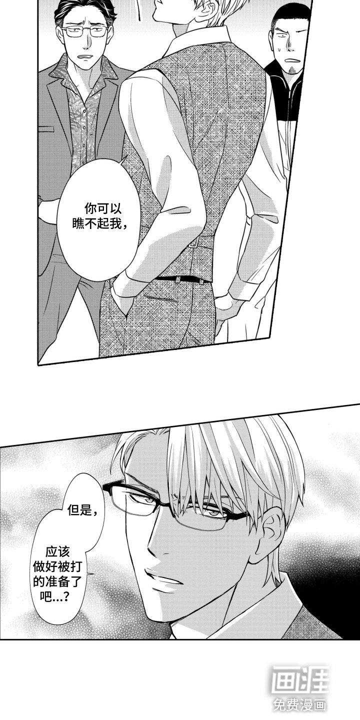 第15章：绑走