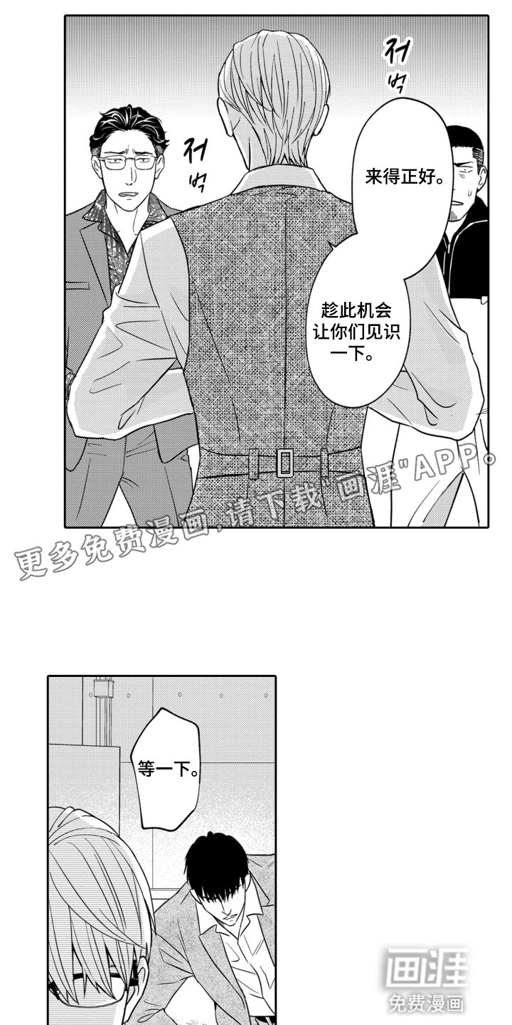 第15章：绑走