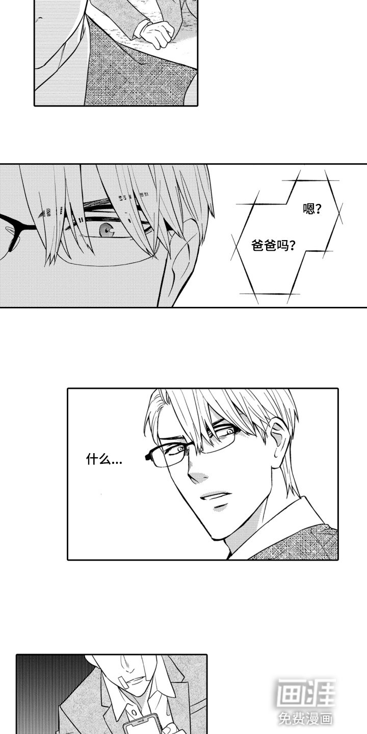 第15章：绑走
