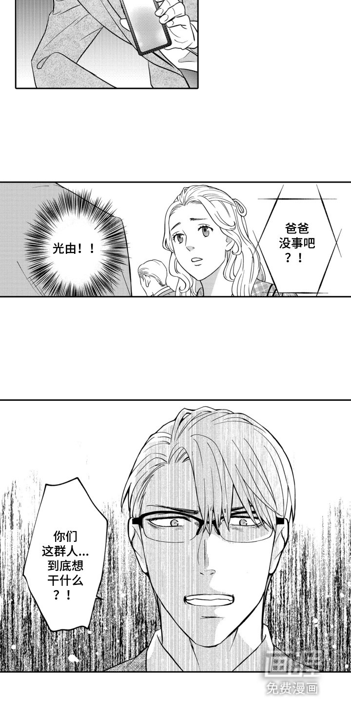 第15章：绑走